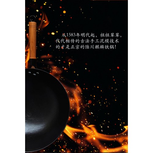 中兴庞氏麒麟锅（火麒麟）