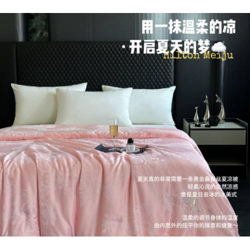 希尔顿美居「丝享好眠」‮金黄‬桑蚕丝夏凉被 （樱花粉）