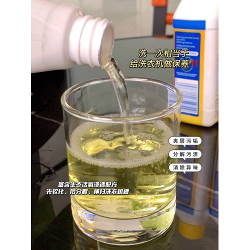 VML·洗衣机抑菌清洁液*5瓶