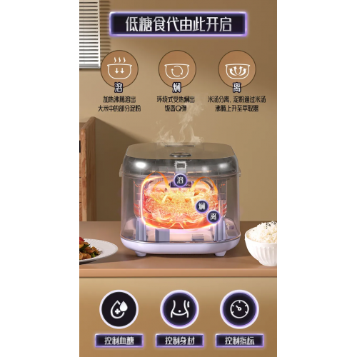 花样系列 帝伯朗星崇智控低糖电饭煲
