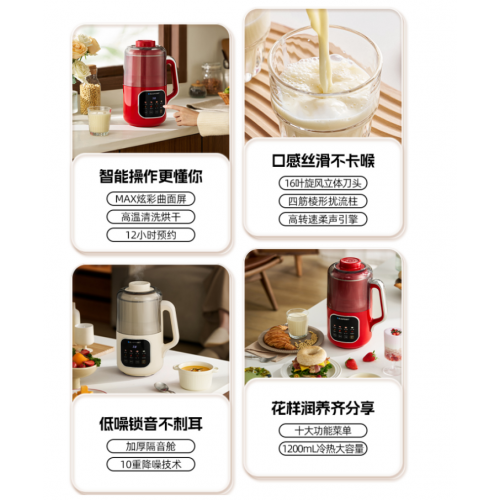 蓝宝 BLAUPUNKT 豆浆机SM08S (红色)