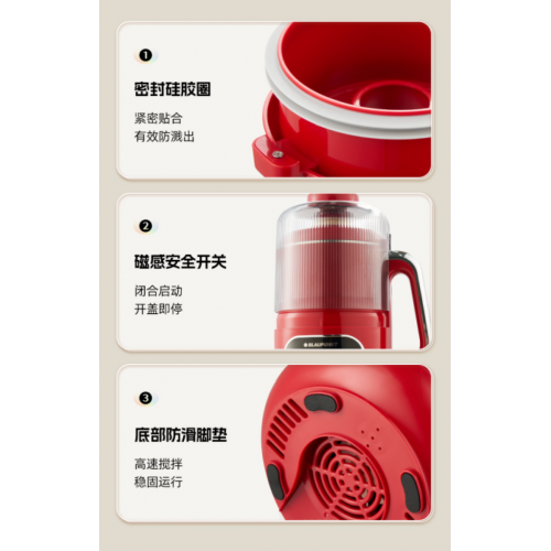 蓝宝 BLAUPUNKT 豆浆机SM08S (红色)