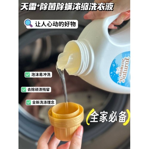 Tinla天蕾新升级除菌除螨洗衣液2kg*4瓶