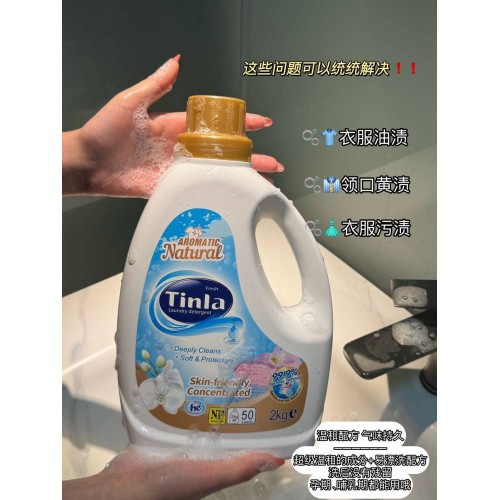 Tinla天蕾新升级除菌除螨洗衣液2kg*4瓶