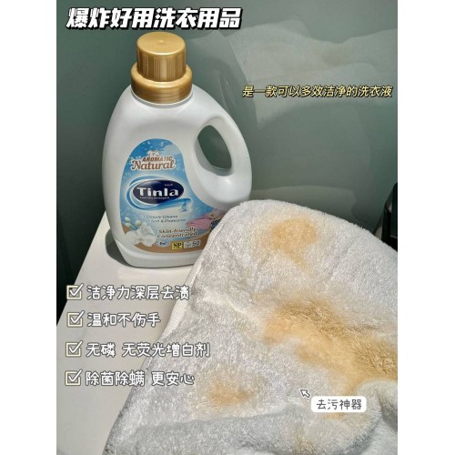 Tinla天蕾新升级除菌除螨洗衣液2kg*4瓶