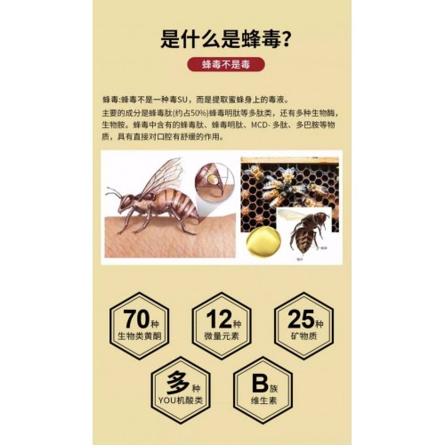 奢露华蜂毒多肽口腔抑菌膏120g*6支
