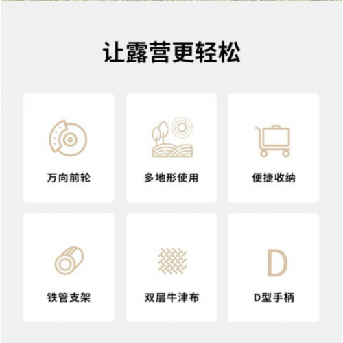 大迈多功能露营折叠车