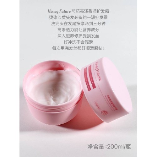Honey Future 芍药亮泽盈润护发霜200ml