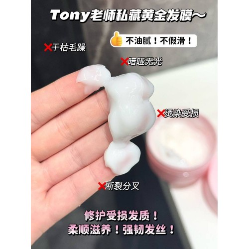 Honey Future 芍药亮泽盈润护发霜200ml