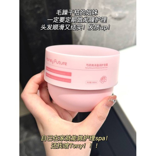 Honey Future 芍药亮泽盈润护发霜200ml