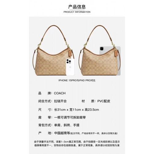 COACH蔻驰Laurel 31流浪包通勤单肩手拎腋下包（浅卡其色）