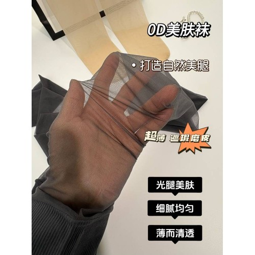 罗沐俏0D超透美肤袜*两双（黑色）