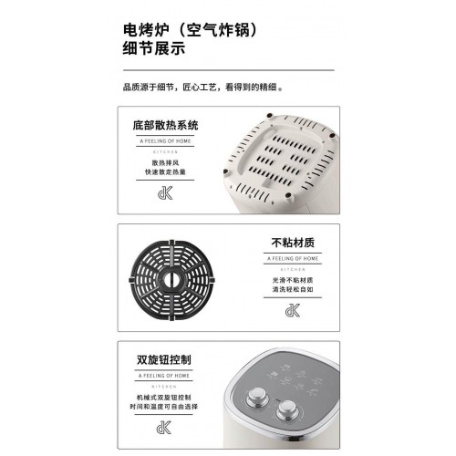DESLON德世朗 电烤炉空气炸锅一体机 DDQ-JK012