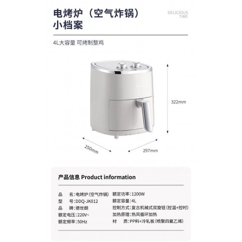 DESLON德世朗 电烤炉空气炸锅一体机 DDQ-JK012