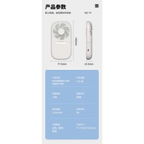 1200mAh 充电款 积米折叠桌面小风扇挂脖镜子风扇(白色）