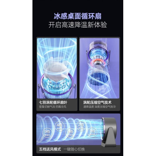 觅贝思 多功能涡轮循环风扇 (奶油白）