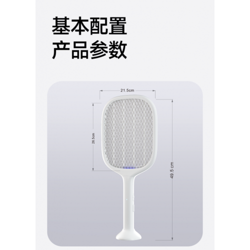 芭菲电蚊拍215