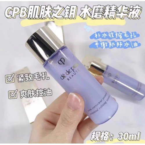 【一般贸易专柜版】cpb水磨精华30ml*3支