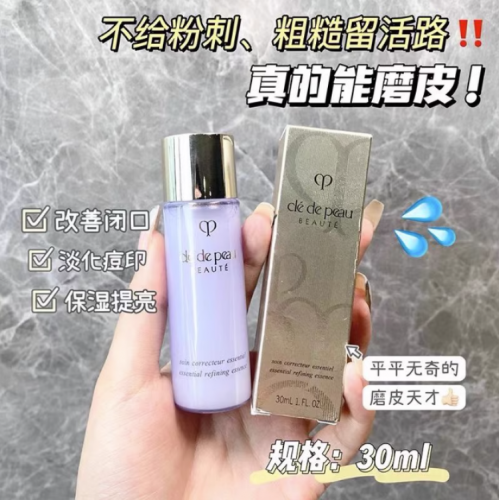 【一般贸易专柜版】cpb水磨精华30ml*3支