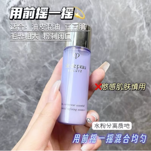 【一般贸易专柜版】cpb水磨精华30ml*3支