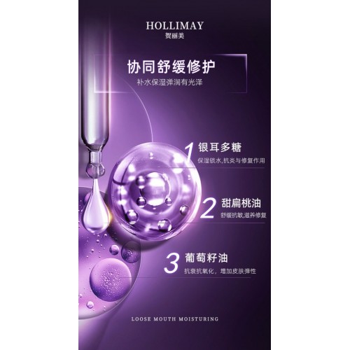 HOLLIMAY松口茸沁颜精油面膜