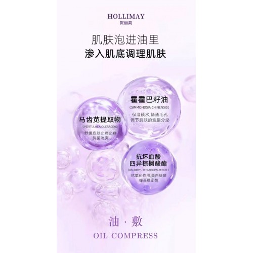 HOLLIMAY松口茸沁颜精油面膜