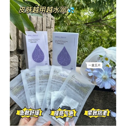 HOLLIMAY松口茸沁颜精油面膜