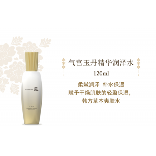 宫玉丹套盒1:1送200ml洗面奶+礼品袋