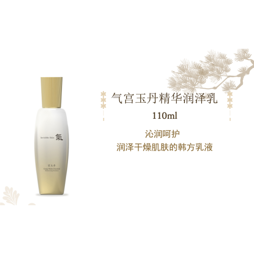 宫玉丹套盒1:1送200ml洗面奶+礼品袋