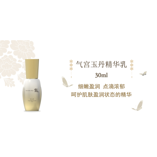 宫玉丹套盒1:1送200ml洗面奶+礼品袋