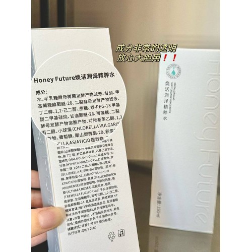 Honey Future焕活润泽精粹水150ml