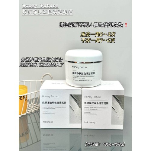 Honey Future焕颜净肤双色清洁泥膜