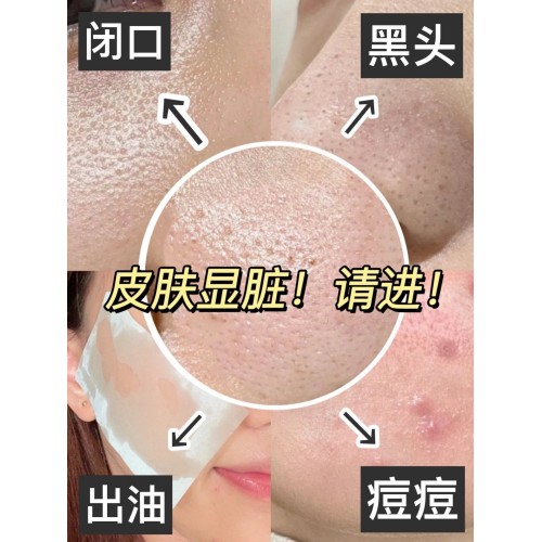 Honey Future焕颜净肤双色清洁泥膜
