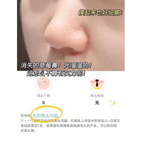 Honey future 净澈鼻贴膜组合