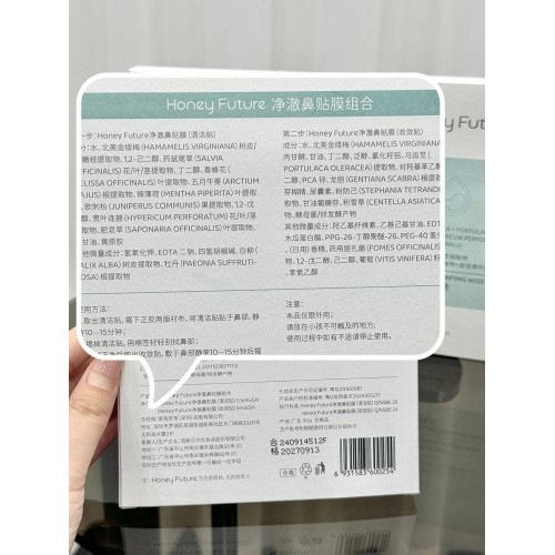 Honey future 净澈鼻贴膜组合