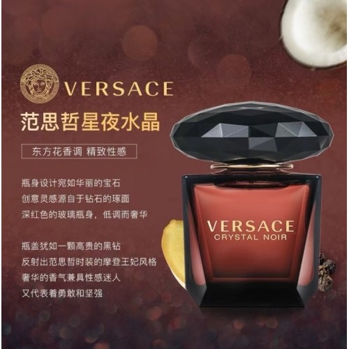 【一般贸易专柜版】范思哲星夜女士香水5ml