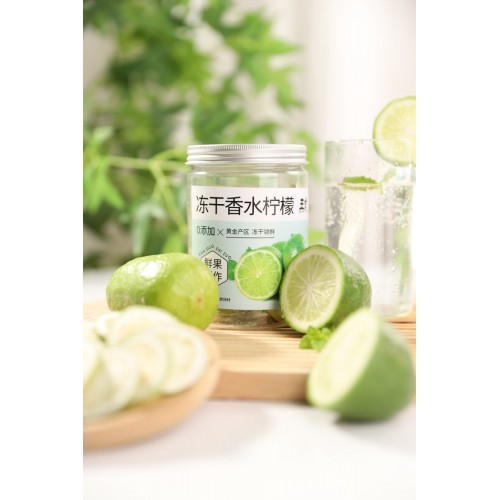 冻干香水柠檬