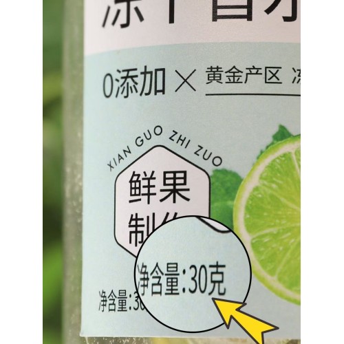 冻干香水柠檬