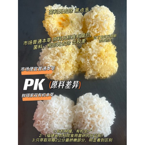 有机富硒本草银耳80g*3罐+红枣伴侣20包+鲜珥家500ml焖烧杯+礼袋