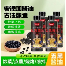 河南老字号非遗技艺零添加古法酿造~皇百界五黑酱油500g*4