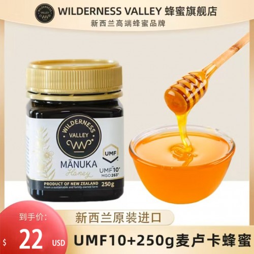 WILDERNESS VALLEY 蜂滋谷 麦卢卡蜂蜜 UMF10+ 250g 新西兰原装进口