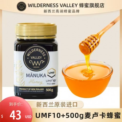 WILDERNESS VALLEY 蜂滋谷 麦卢卡蜂蜜 UMF10+ 500g 新西兰原装进口
